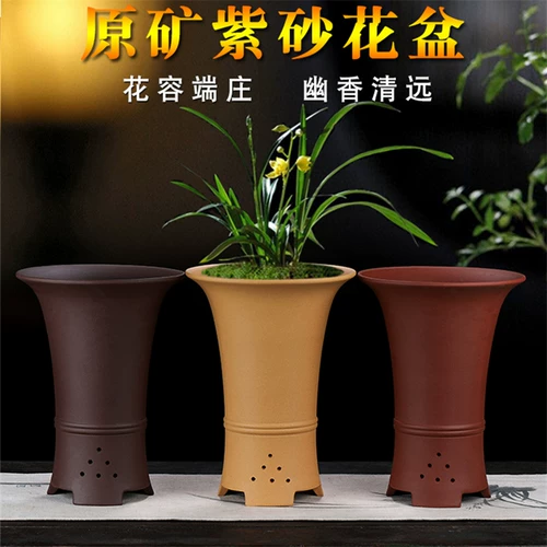Lanhua Pot Boutique Purple Sand Flower Pot Производители прямые продажи крупные вензи специальное предложение бесплатная доставка джентльмен Lanlan Grass Potted