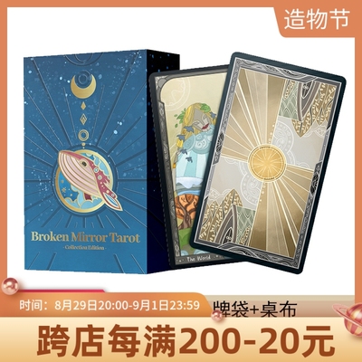 taobao agent Original genuine crushing mirror Tarot brand Broken Mirror Tarot Marseille System Caro