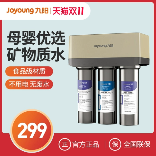 Jiuyang 1583WU Water Purifier Домохозяйство Прямой напиток кухня 5 Super Filter Direct Drink Machine Filter Water