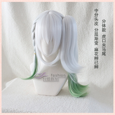 taobao agent Ponytail, wig, gradient, cosplay