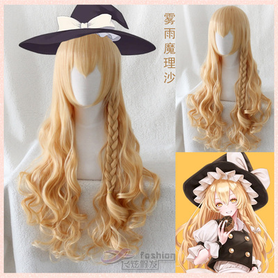 taobao agent Fei Xuan Oriental Project Mogo Magic Magic Magic Magic Magic Cosplay Wig