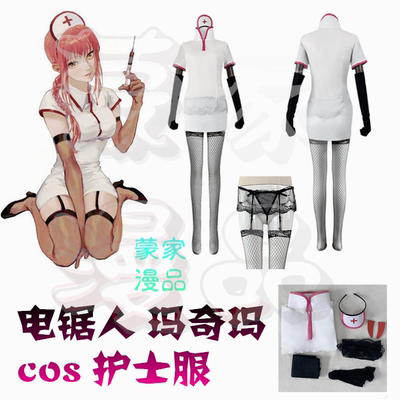 taobao agent Nurse uniform, cosplay