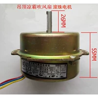 YYHS-40-10 интегрированный потолочный электрический вентилятор Liangba Motor All-Copper Шарный двигатель для отправки конденсаторов бесплатной доставки