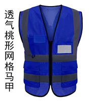 Screenure Blue-Net Grid Swallowtail жилет