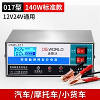 Стандартная модель [140W-100AH] 12 В/24 В универсальная