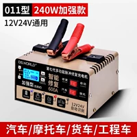 Улучшенная модель [240W-200AH] 12 В/24 В ГМ ★ быстрое ремонт
