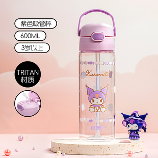 【膳魔师】夏季便携宝宝吸管水杯