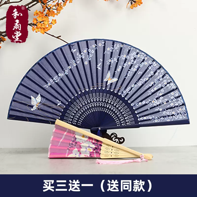 3把送1把和扇堂折扇中国风扇子女式绢扇礼品扇汉服日式折叠扇子 Taobao