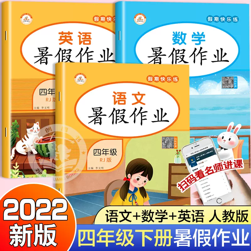 小学4四年级下册口算题卡天天练人教版数学思维训练小学生口算题心算速算计算能力强化思维同步三位数乘两位数除法练习册训练本大 小学4四年级下册口算题卡天天练人教版数学思维训练小学生口算题心算速算计算能力强化思维同步三位数乘两位数除法练习册训练本大