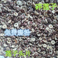 Лотос семян головы пленка De -Core красного лотоса фрагменты семян лотоса 15 юаней.