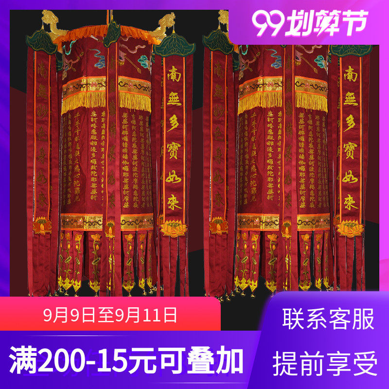 佛教用品幢幡寶蓋長幡可定製佛堂裝飾繡花幢簡易經幢一對價含架子