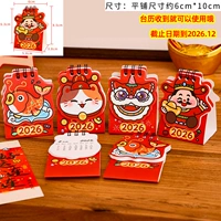 Новогодний настольный календарь Doudou, смешанный из 18 книг