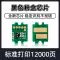 trục cao su máy in a3 Thích hợp cho chip đếm Kyocera 8124 TK-8118 chip hộp mực M8124cidn M8130cidn 8224 8228cidn chip hộp mực TK8128 8148 8158 chip rõ ràng linh kiện máy in siêu tốc Phụ kiện máy in