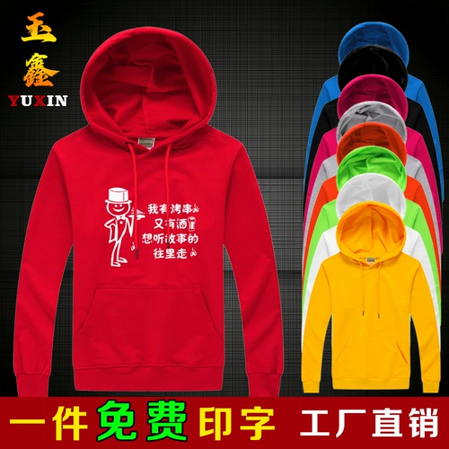 Толстовка с капюшоном, демисезонный комбинезон, делается под заказ, с печатью вашего логотипа