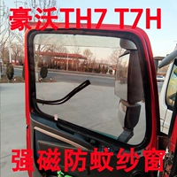 Пара тяжелого грузовика Howo T7H/TH7