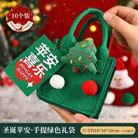 [Новое обновление] Рождество Ping'an · Handicular Green Gift Bag 10 10