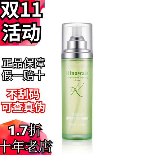 Восстанавливающая освежающая эссенция с экстрактом растений, косметический тонер, 150 мл