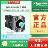 Оригинальная основа кнопки Schneider с зеленой подсветкой ZB2BWB31C ZB2-BWB31C