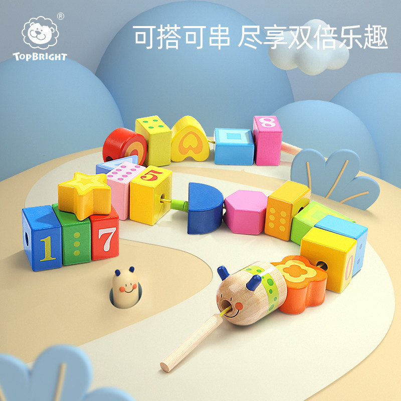 特宝儿串珠儿童玩具益智穿珠子绳线训练宝宝专注力积木1-3岁6个月,玩具/童车/益智/积木/模型,淘宝优惠券,粉丝福利购,淘宝优惠卷