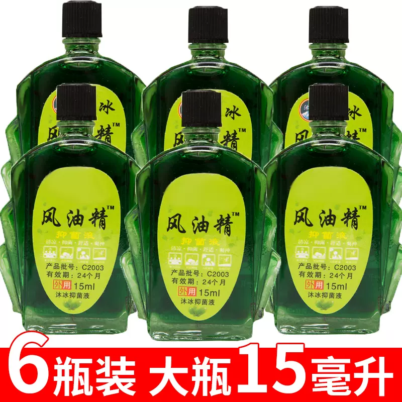 全品送料無料 風油精 15ml 新品 general-bond.co.jp