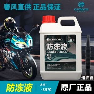 Оригинальный мотоцикл Chunfeng 150NK250SRCLX400NK650GT MT Guobin, резервуар для антифриза и охлаждающей воды