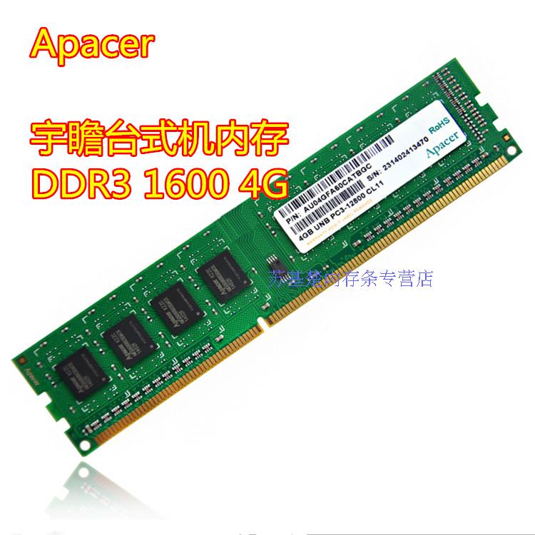 Apacer/宇瞻DDR3 1600 4G台式机内存条 4g 1600兼容2G 8G Изображение 1