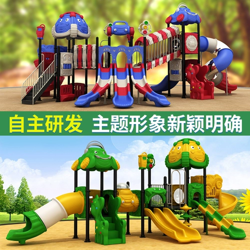 Уличная горка для детского сада, парк развлечений, уличные качели, оборудование для парков развлечений