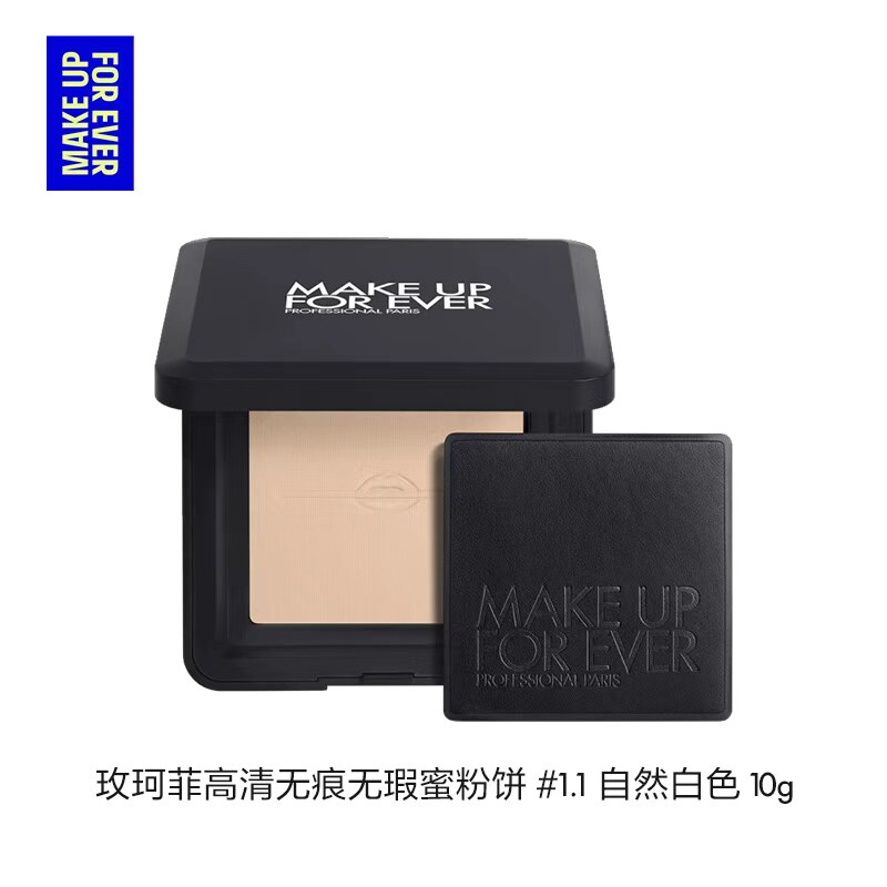 可252元！玫珂菲全新轻轻蜜粉饼定妆持妆