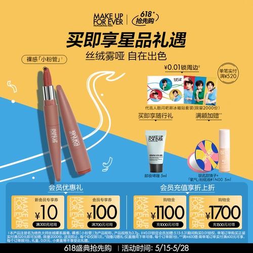 Meikefi Velvet обнаженная помада питает и гладкая