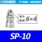 vít lục giác chìm Đầu nối nhanh loại C SP20+PP20/30/40 SM+PM SH20+PH20 SF+PF Đầu nối nhanh nam và nữ vít bắt gỗ lục giác chìm Chốt