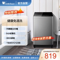 8 кг 【Новое мытье】 9H назначение | 123b