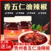 Товары от 贵州百味