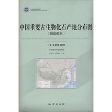 Геология 正版包邮 中国重要古生物化石产地分布图 9787116105560 地质出版社 季燕南、曹晓娟著