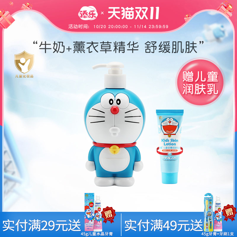 3D可爱造型 温和洁净 全家适用