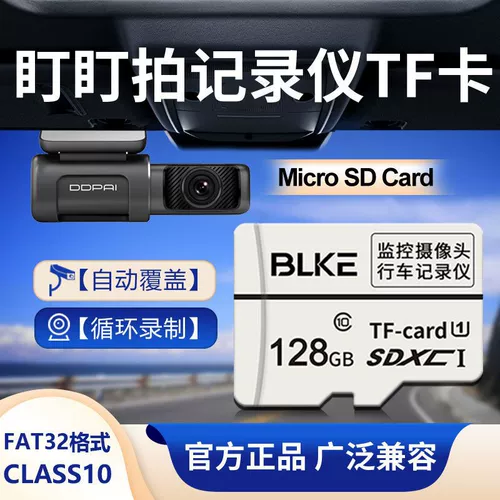 Blke, уставившись на карту памяти рекордера TF Card 128G High -Speed ​​Card Card Card Memory Card 2s E5