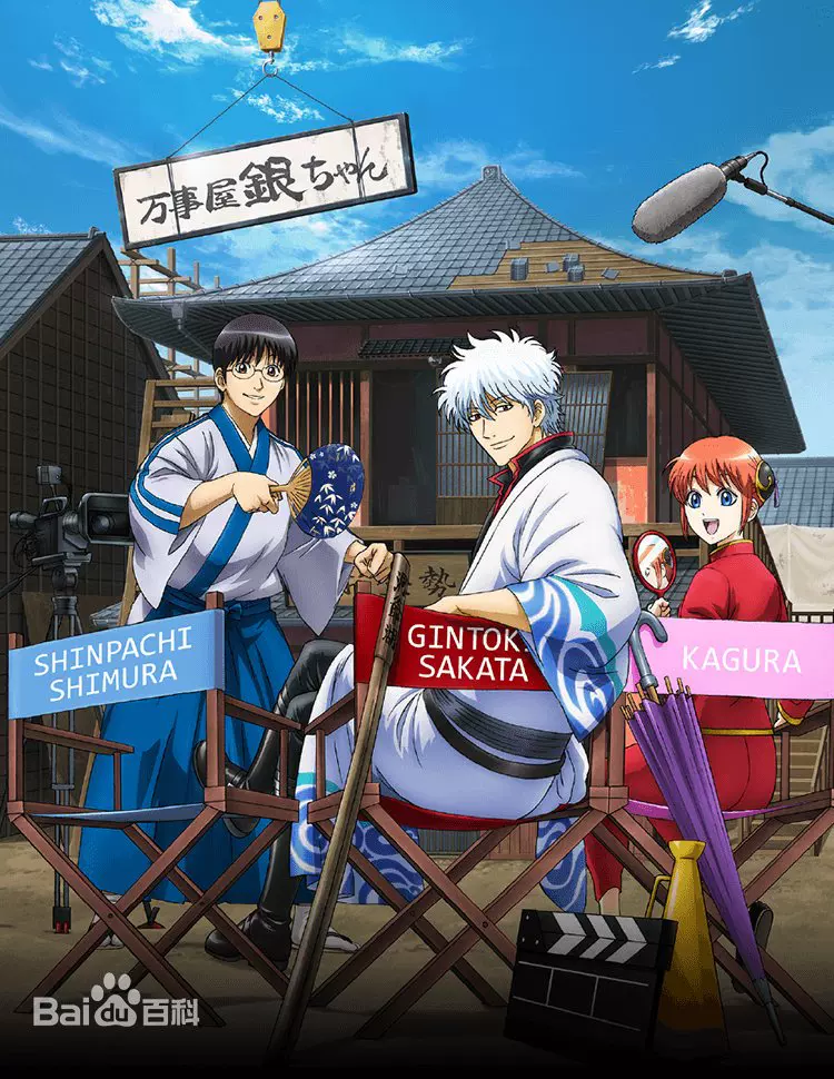 银魂1 7季367话完整版 剧场版 Ova Sp全话dvd