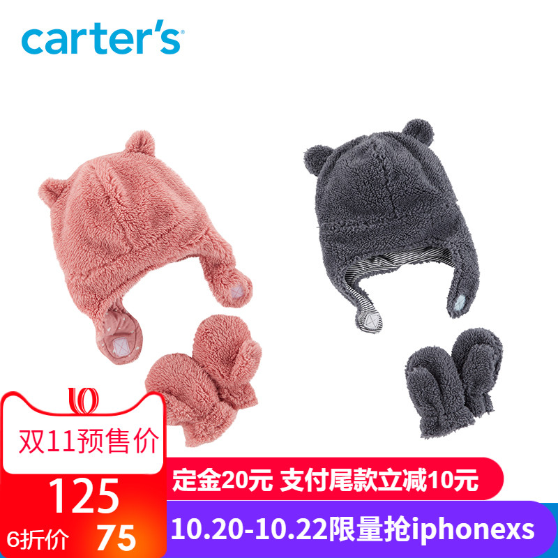 Carters女宝宝秋装新款时尚可爱新生儿帽子手套两件套婴儿D08G619