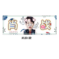 Xiao Zhan C тип (одноразовый)