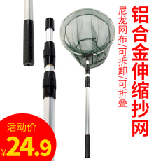 Сачок рыболовный