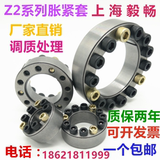 Зажимной конус z2系列胀套/胀紧套/胀紧链接套/ktr100胀套/stk200胀套/轴套热销
