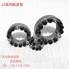 Зажимной конус z2系列胀套/胀紧套/胀紧链接套/ktr100胀套/stk200胀套/轴套热销