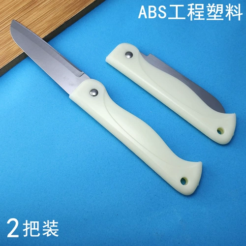 Фруктовый портативный маленький складной нож домашнего использования из нержавеющей стали для школьников