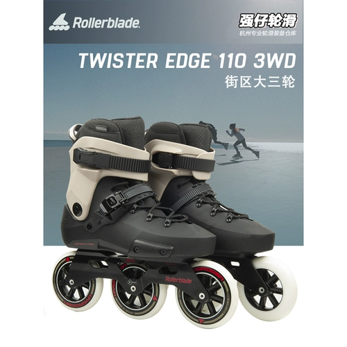 Rollerblade Twister110 3WD для взрослых колесо для взрослых тапоч