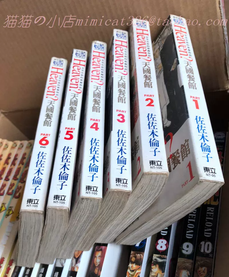 台版漫画吉田秋生yasha夜叉 沉睡的夏娃全17册东立海街作者