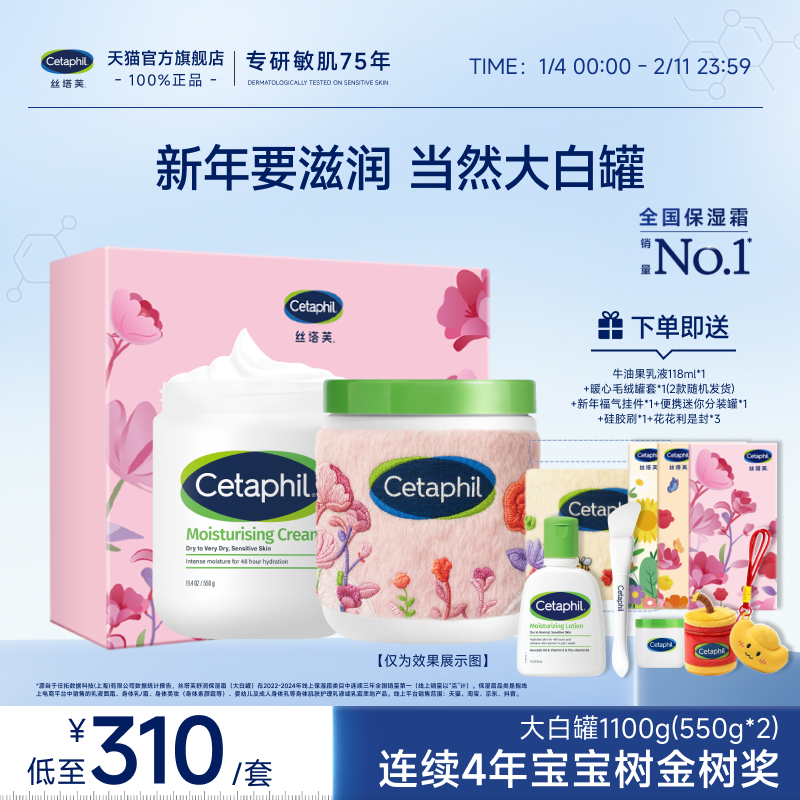 【不含烟酰胺】丝塔芙cetaphil大白罐保湿霜面霜身体乳霜温和水润,美容护肤/美体/精油,淘宝优惠券,粉丝福利购,淘宝优惠卷