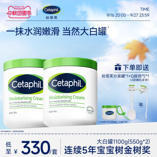 高保湿 强修护 安心0添加