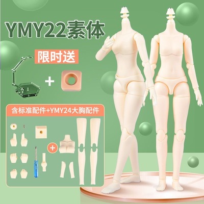 taobao agent Spot genuine YMY22 Substand OB22 Female Better White Excellent White Muscle OB24 Sports BJD Doll Doll