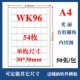 WK96 глянцевая квадрат 30*30 мм