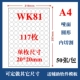 WK81 Тупое лицо, круглое 20*20 мм