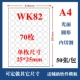 WK82 Light Face Round 25*25 мм
